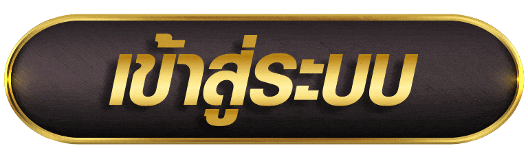 STARWIN789 เข้าสู่ระบบ
